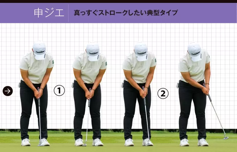 2021女子プロ連続写真｜女子プロのパットテクニック