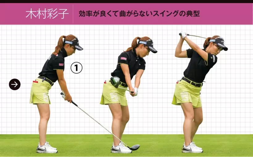 女子プロ連続写真｜女子プロのドライバーテクニック（2/3）