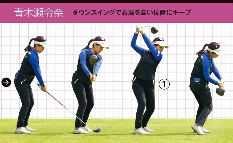 女子プロ連続写真｜女子プロのドライバーテクニック（2/3）
