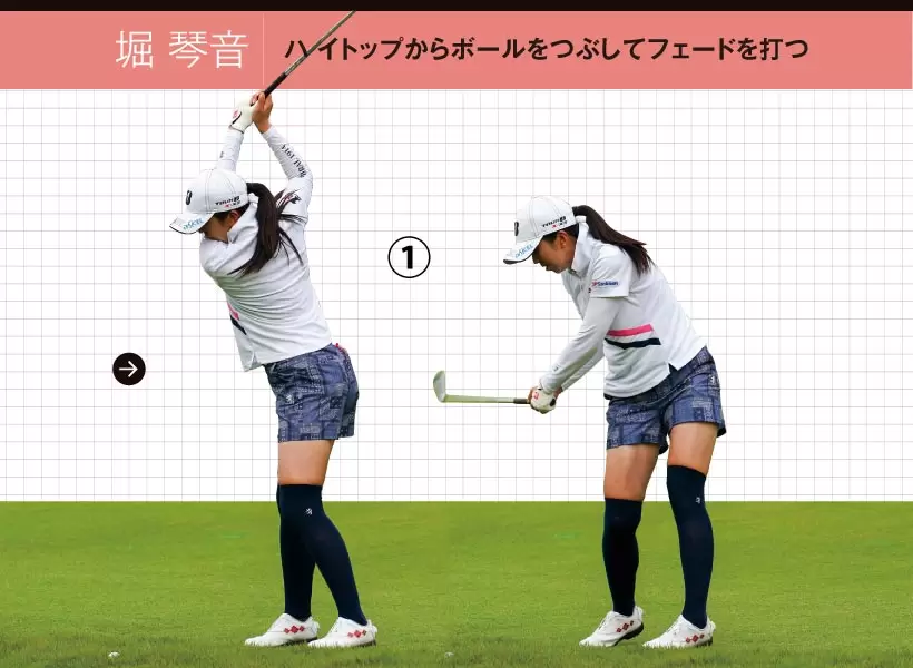女子プロ連続写真｜女子プロのアイアンテクニック（2/2）