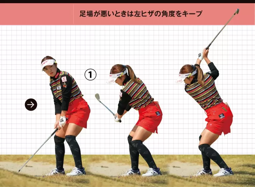 女子プロ連続写真｜女子プロのアイアンテクニック（2/2）
