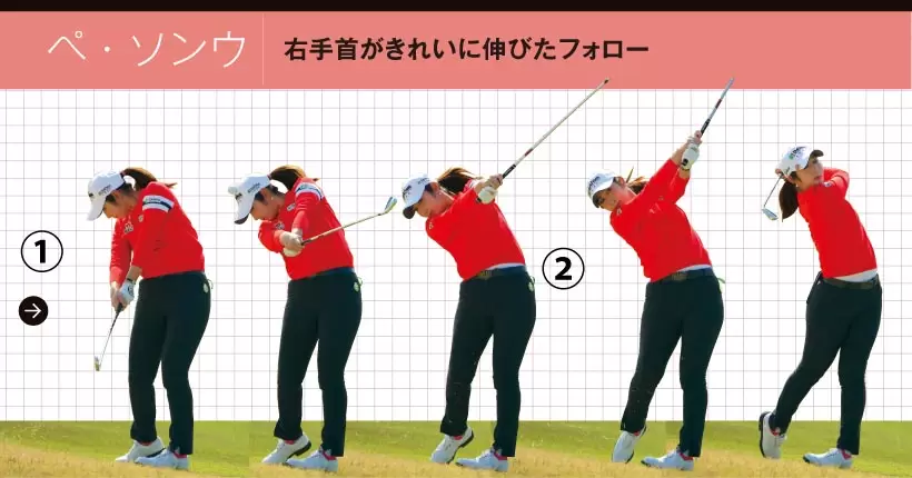 女子プロ連続写真｜女子プロのアイアンテクニック（2/2）