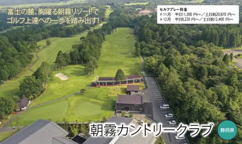 練習施設が充実したゴルフ場特集