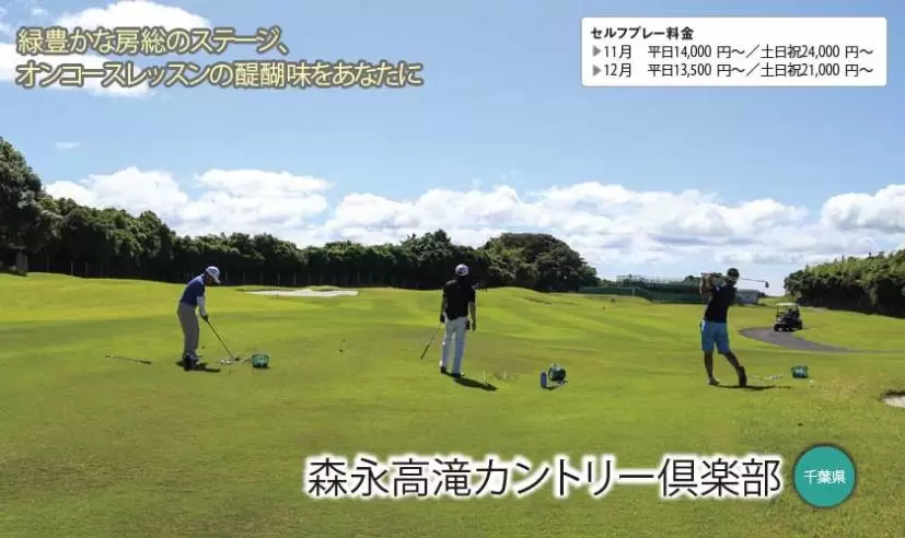 練習施設が充実したゴルフ場特集