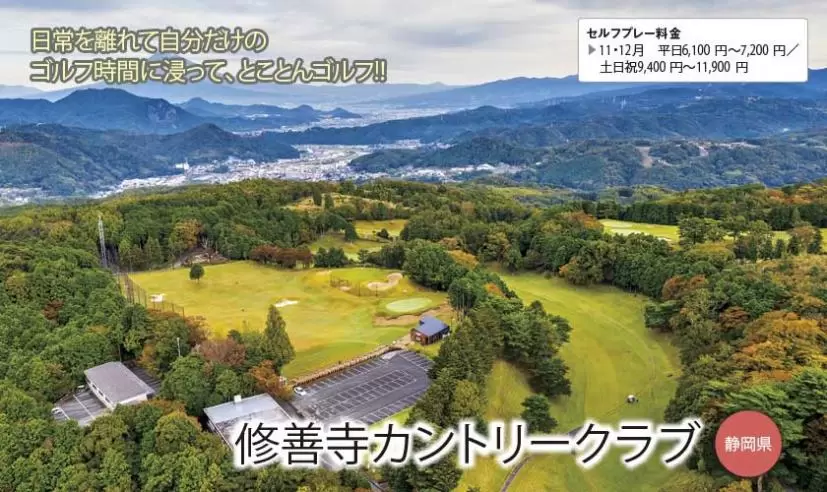 練習施設が充実したゴルフ場特集