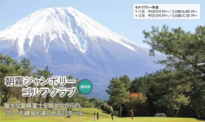 練習施設が充実したゴルフ場特集