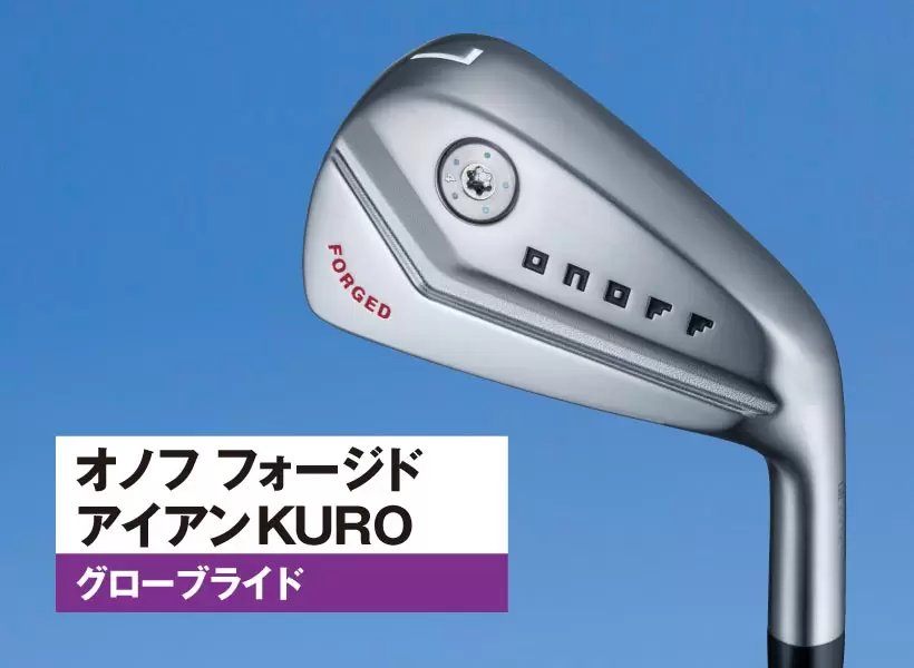 気になるギア｜インナーマッスルアイアン