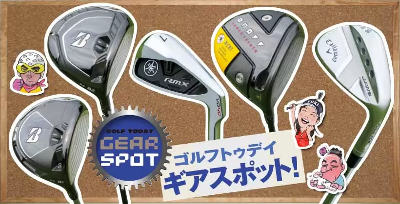 マジで曲がらない！ヤマハ RMX VD40アイアン＆今度のKUROはマジで飛ぶ！オノフドライバーKURO