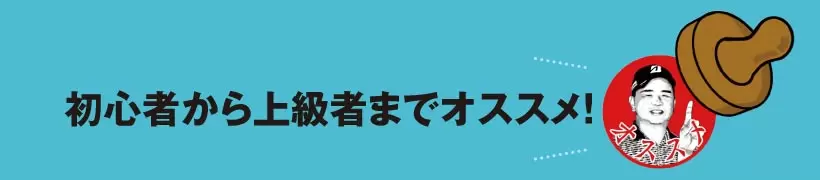 シングルゴルファーの神ドリルPART1｜スイング作りに役立つ基本のドリル（前編）