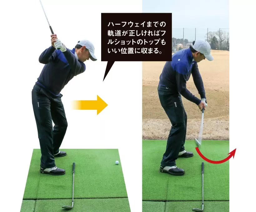 シングルゴルファーの神ドリルPART1｜スイング作りに役立つ基本のドリル（前編）