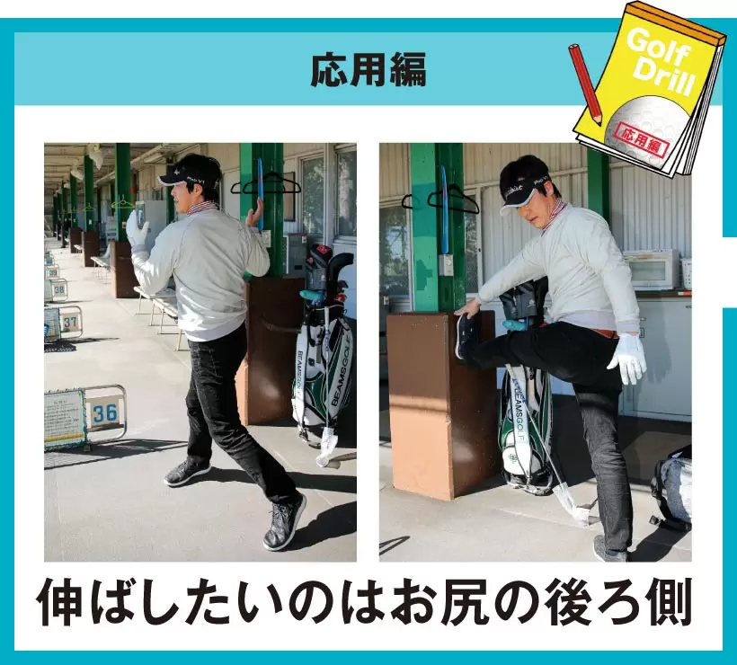 シングルゴルファーの神ドリルPART1｜スイング作りに役立つ基本のドリル（前編）