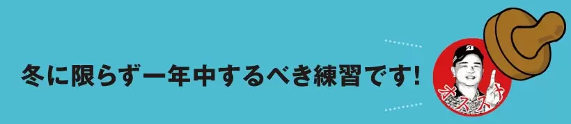 シングルゴルファーの神ドリルPART1｜スイング作りに役立つ基本のドリル（前編）