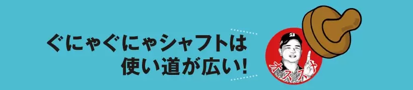 シングルゴルファーの神ドリルPART1｜スイング作りに役立つ基本のドリル（後編）