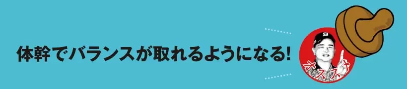 シングルゴルファーの神ドリルPART1｜スイング作りに役立つ基本のドリル（後編）