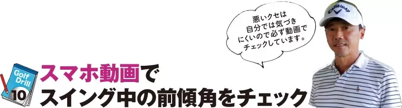 シングルゴルファーの神ドリルPART1｜スイング作りに役立つ基本のドリル（後編）