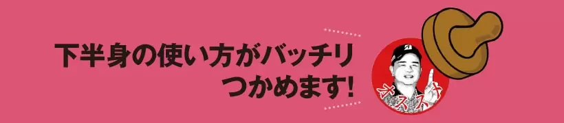 シングルさんの神ドリルPART2｜飛距離&方向性アップのためのドリル（前編）