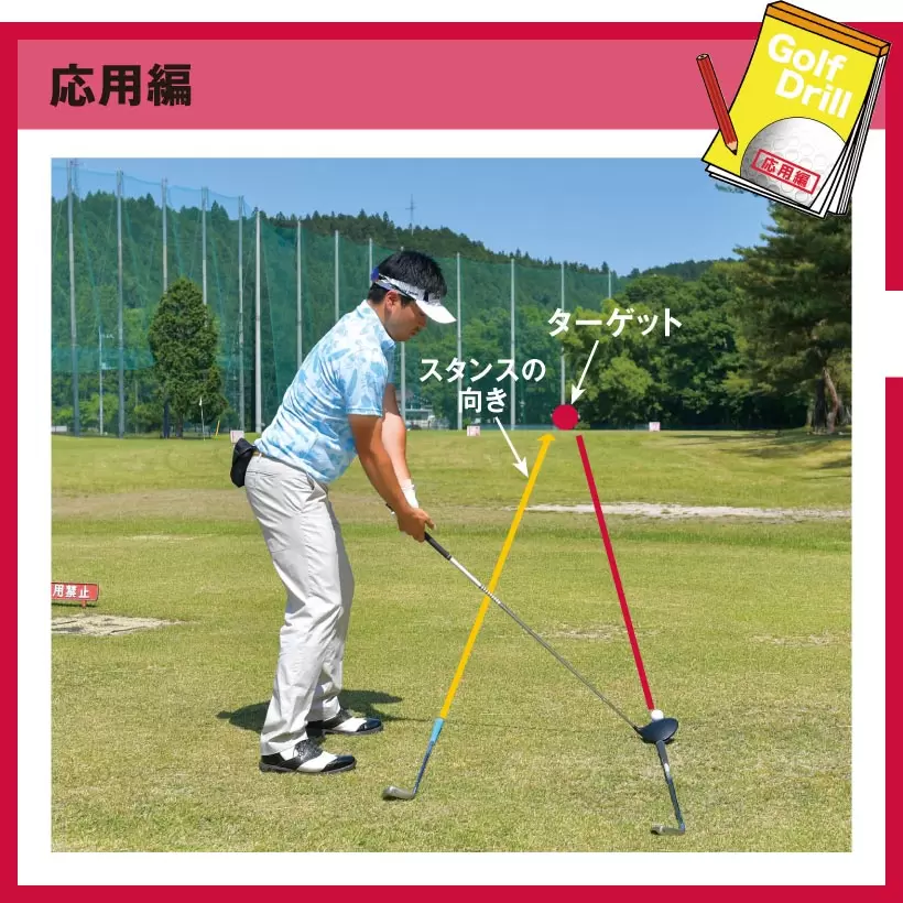 シングルさんの神ドリルPART2｜飛距離&方向性アップのためのドリル（前編）