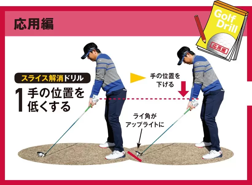 シングルさんの神ドリルPART2｜飛距離&方向性アップのためのドリル（前編）