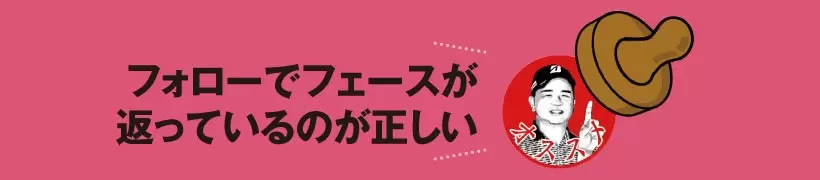 シングルさんの神ドリルPART2｜飛距離&方向性アップのためのドリル（前編）