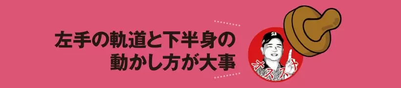 シングルさんの神ドリルPART2｜飛距離&方向性アップのためのドリル（後編）
