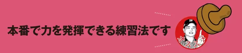 シングルさんの神ドリルPART2｜飛距離&方向性アップのためのドリル（後編）