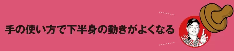 シングルさんの神ドリルPART2｜飛距離&方向性アップのためのドリル（後編）