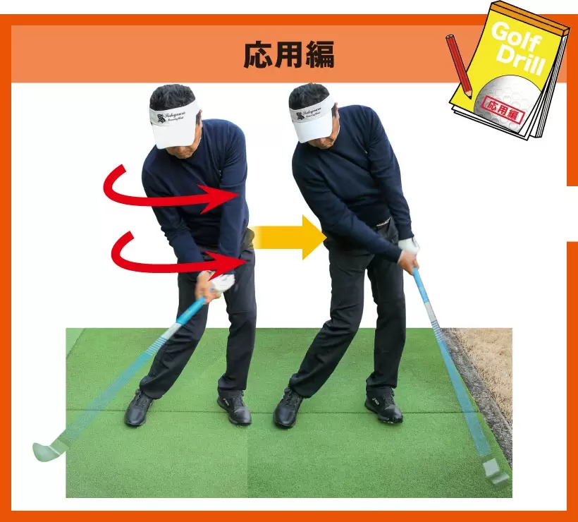 シングルさんの神ドリルPART3｜UT&アイアンの球筋を安定させるドリル（前編）