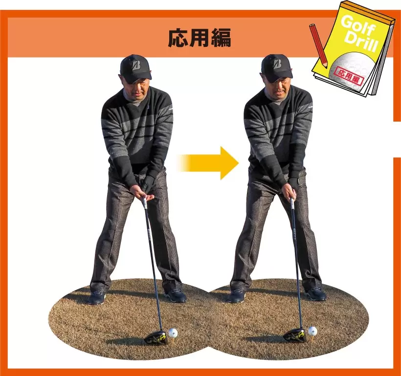 シングルさんの神ドリルPART3｜UT&アイアンの球筋を安定させるドリル（前編）