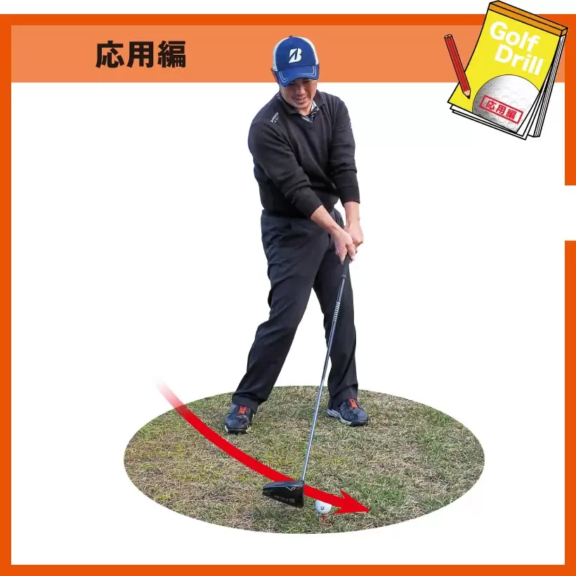 シングルさんの神ドリルPART3｜UT&アイアンの球筋を安定させるドリル（後編）