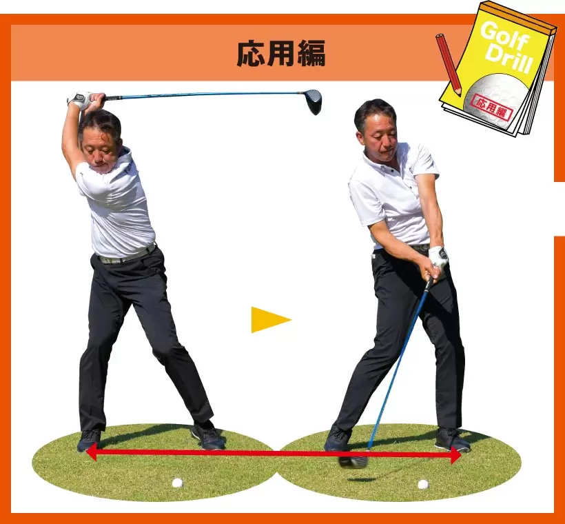 シングルさんの神ドリルPART3｜UT&アイアンの球筋を安定させるドリル（後編）