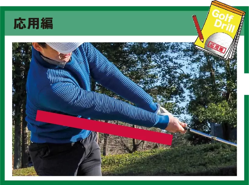 シングルさんの神ドリルPART4｜スコアが縮まるショートゲームのドリル