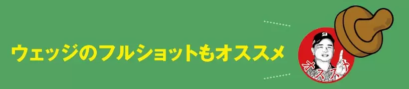 シングルさんの神ドリルPART4｜スコアが縮まるショートゲームのドリル