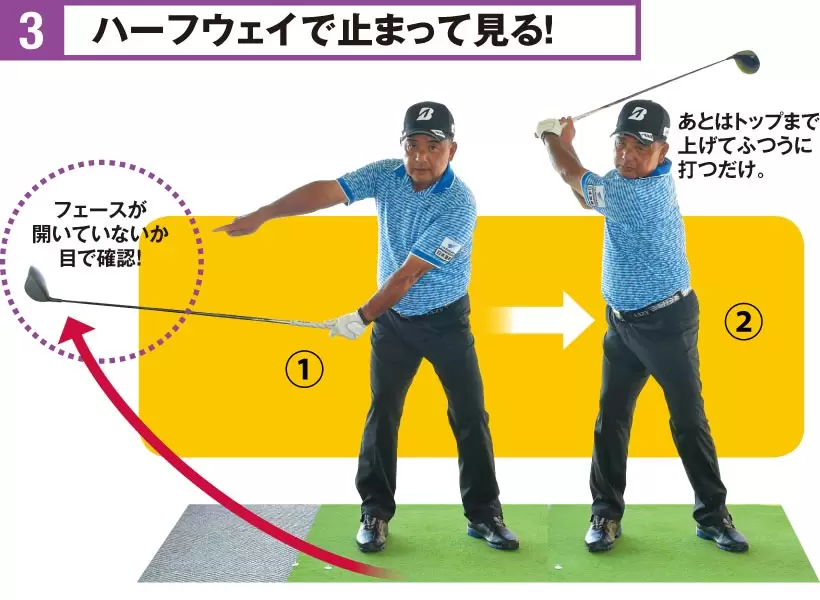 2020シニア賞金王・寺西明の“超自分流”ドリル