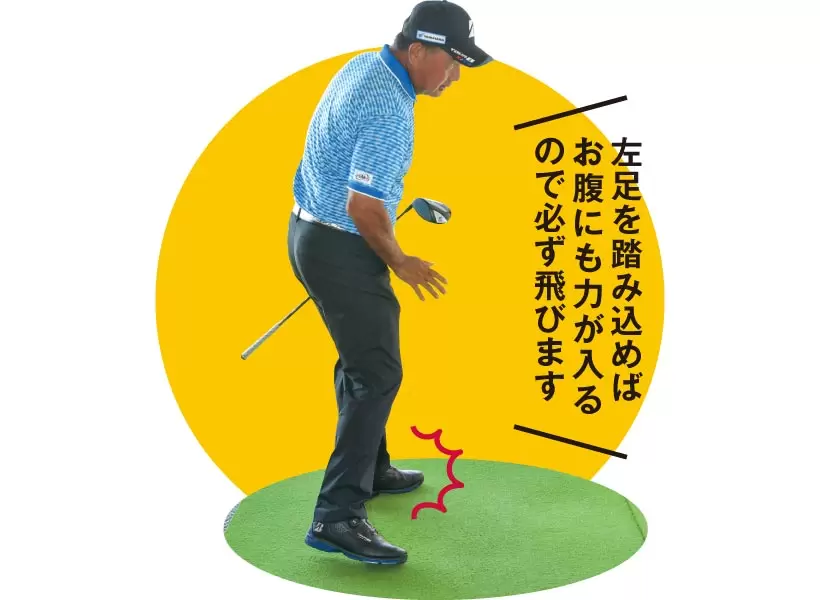 2020シニア賞金王・寺西明の“超自分流”ドリル