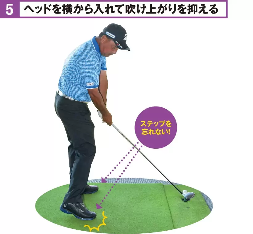 2020シニア賞金王・寺西明の“超自分流”ドリル