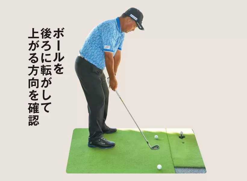 2020シニア賞金王・寺西明の“超自分流”ドリル