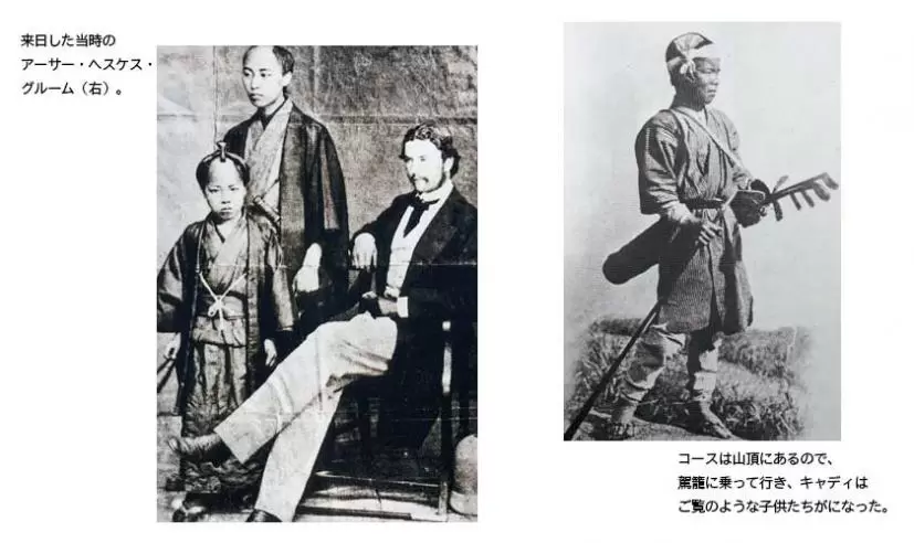 日本のゴルフ120年　過去・現在・未来