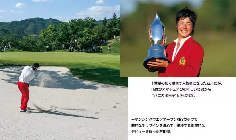 日本のゴルフ120年　過去・現在・未来