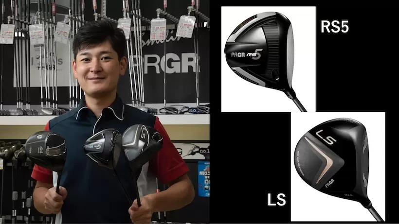 ミート率で飛ばす『egg44』! 理想的な最適弾道で飛ばす『LS』! ギリギリの高初速で飛ばす『RS5』!!