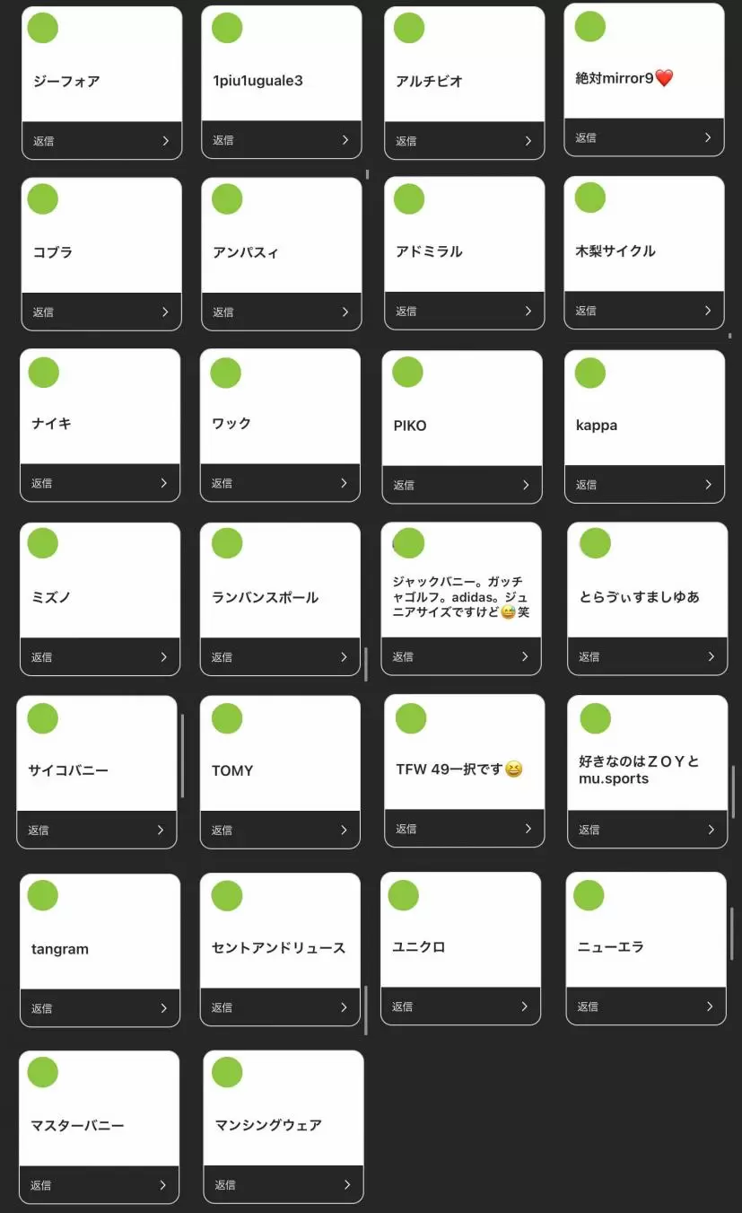 インスタアンケート結果