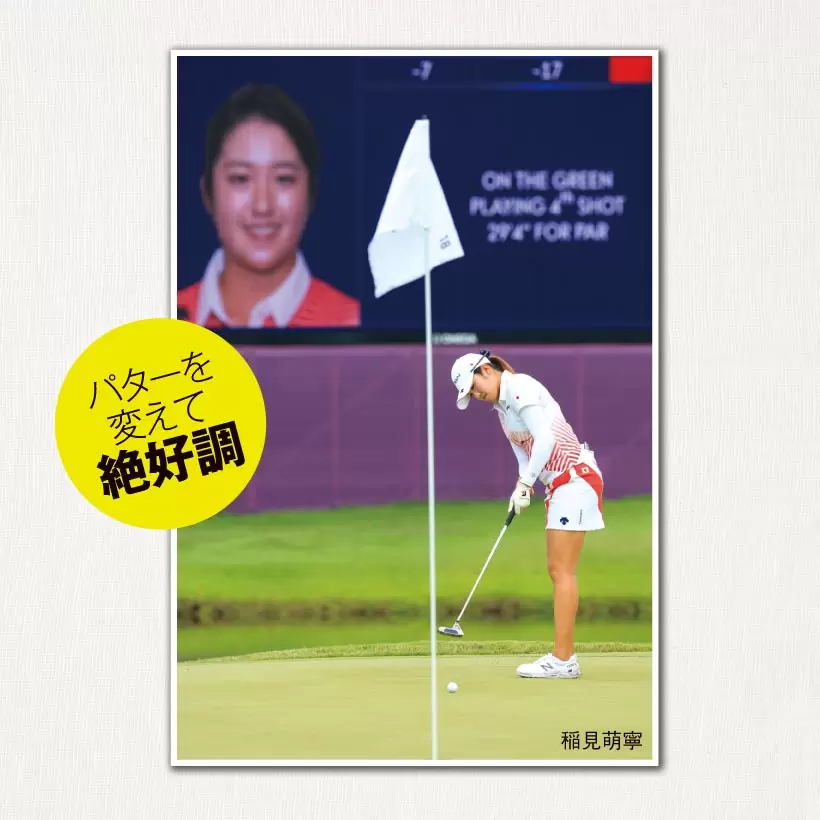 『パターを変えて絶好調の稲見に続け！』パター選びの基礎講座｜解説編