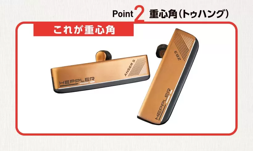『パターを変えて絶好調の稲見に続け！』パター選びの基礎講座｜解説編