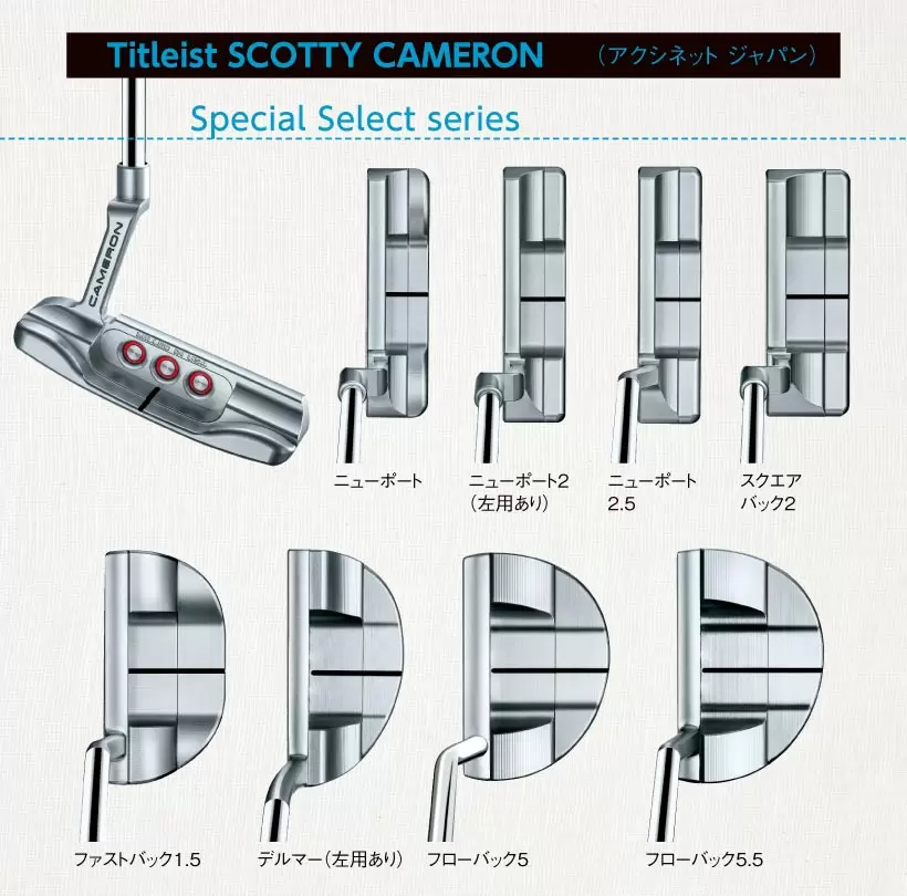 『パターを変えて絶好調の稲見に続け！』2021年パター選びの基礎講座｜パターカタログ（前編）