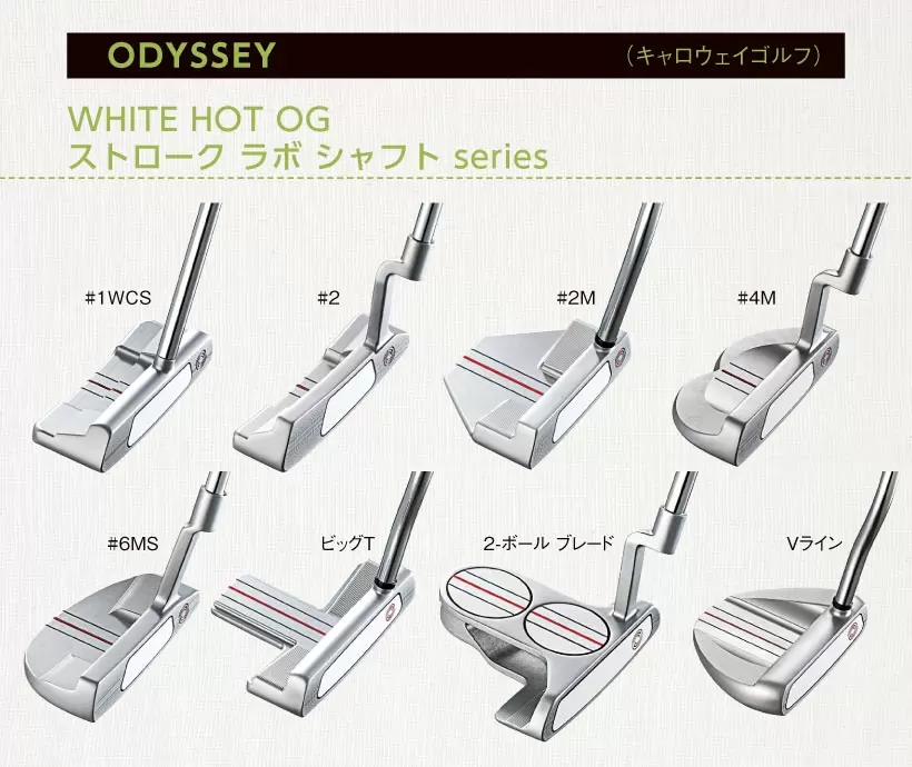 『パターを変えて絶好調の稲見に続け！』2021年パター選びの基礎講座｜パターカタログ（前編）