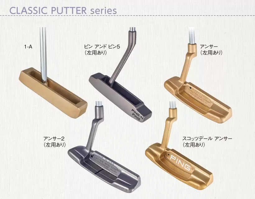 『パターを変えて絶好調の稲見に続け！』2021年パター選びの基礎講座｜パターカタログ（前編）