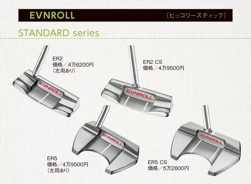 『パターを変えて絶好調の稲見に続け！』2021年パター選びの基礎講座｜パターカタログ（後編）