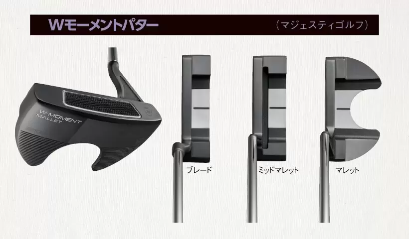 『パターを変えて絶好調の稲見に続け！』2021年パター選びの基礎講座｜パターカタログ（後編）