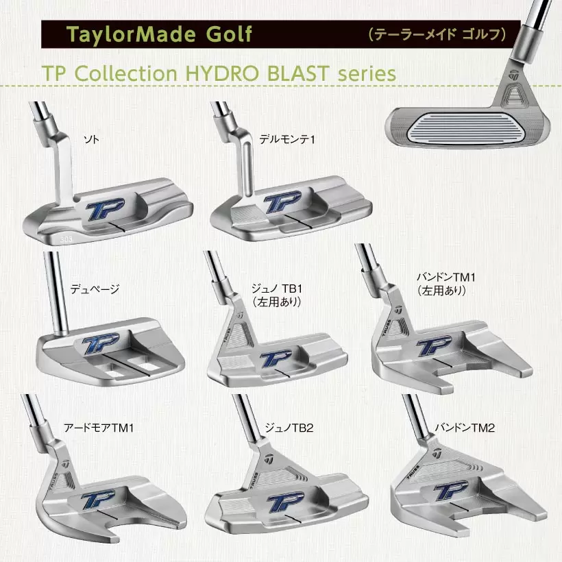 『パターを変えて絶好調の稲見に続け！』2021年パター選びの基礎講座｜パターカタログ（後編）