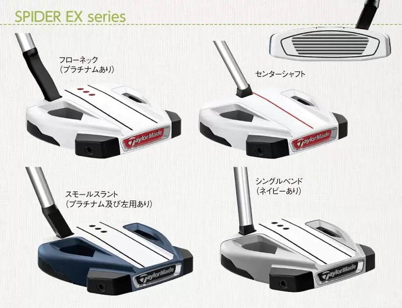 『パターを変えて絶好調の稲見に続け！』2021年パター選びの基礎講座｜パターカタログ（後編）