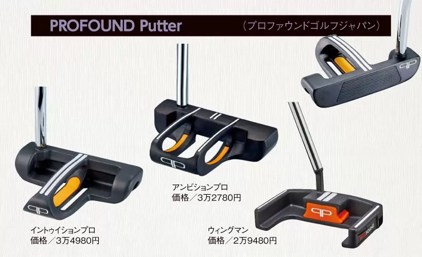『パターを変えて絶好調の稲見に続け！』2021年パター選びの基礎講座｜パターカタログ（後編）